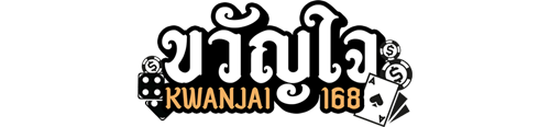 kwanjai168 ศูนย์รวมความบันเทิงออนไลน์ครบวงจร